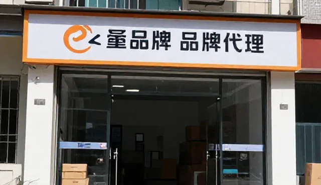 品牌代理如何通过供应链优化解决库存积压问题
